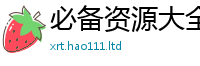 天天彩澳门天天彩今晚以2025年正版资料免费最新版本